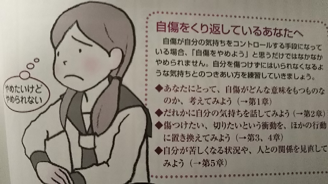 病んでないのにリスカしてしまいます わたしが辛くてリスカしていたのは2 Yahoo 知恵袋