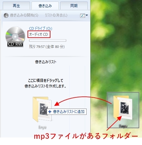 Cdを焼くためにデスクトップにあるmp3の音源をwindowsmed Yahoo 知恵袋