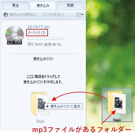 Cdを焼くためにデスクトップにあるmp3の音源をwindowsmed Yahoo 知恵袋