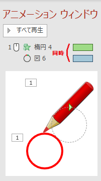 Powerpointで赤ペンで をつけるようなアクションの付け方を教 Yahoo 知恵袋