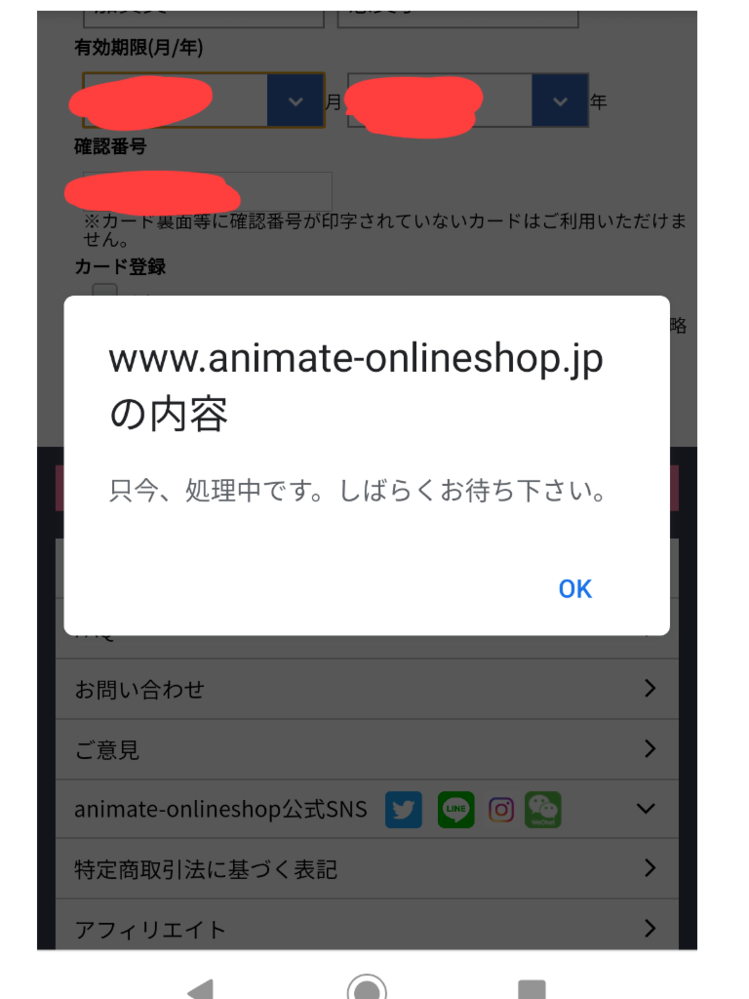 至急教えてください アニメイトオンラインショップで Cdを買い Yahoo 知恵袋