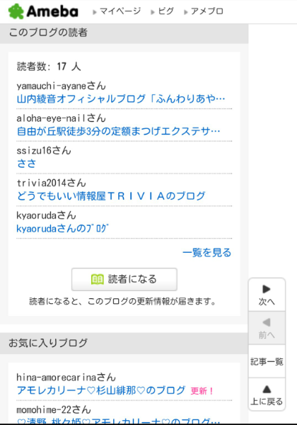 アメブロで読者一覧は一般に公開されますか 見れますよ まず そのブログを Yahoo 知恵袋