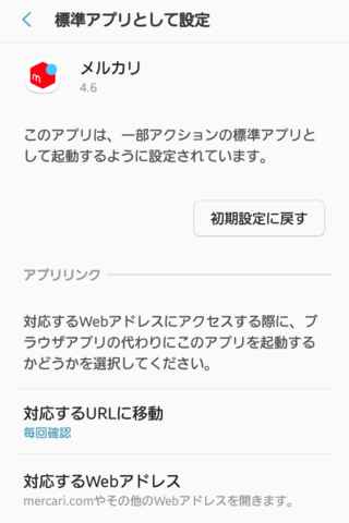 メルカリで友達紹介をしようと招待コード を送るのにlineではなくシ Yahoo 知恵袋