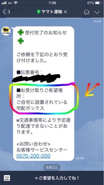 ヤマト運輸のクロネコメンバーズにてポスト投函に変更したはずなのに 荷 Yahoo 知恵袋