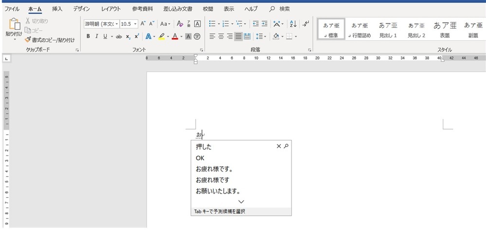 Windows10の予測変換が消えなくて困っています Excelやメール Yahoo 知恵袋