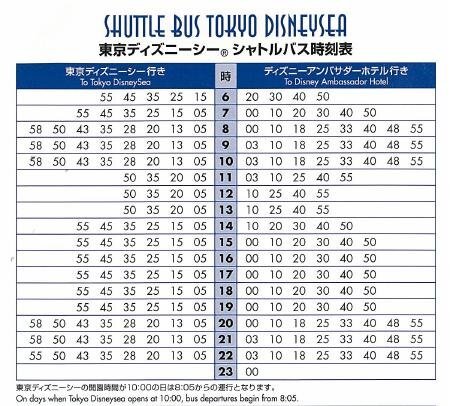 ディズニーアンバサダーホテルシャトルバスについていつもお世話になって Yahoo 知恵袋