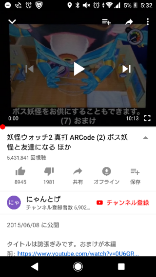 妖怪ウォッチ真打でパソコンを使わなチートを入れたいんですがyoutu Yahoo 知恵袋