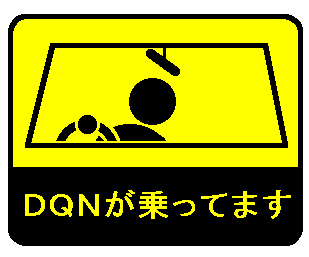 マニュアル車で発進するとき半クラッチを３秒くらい保って徐々にはなして Yahoo 知恵袋