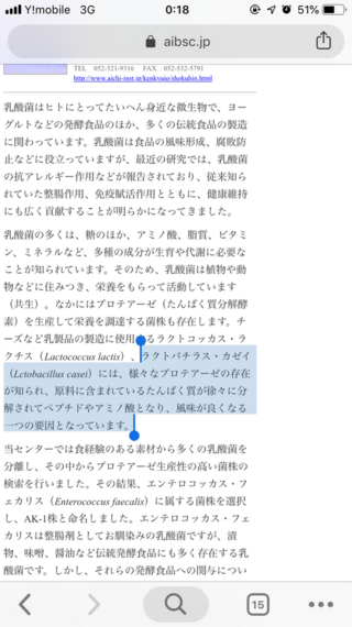 タンパク質を分解する善玉菌には どんな菌がいますか Retry Yahoo 知恵袋