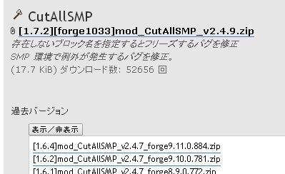 マインクラフトの1 6 4版のカットオールはどこにあるんでしょうか 1 Yahoo 知恵袋