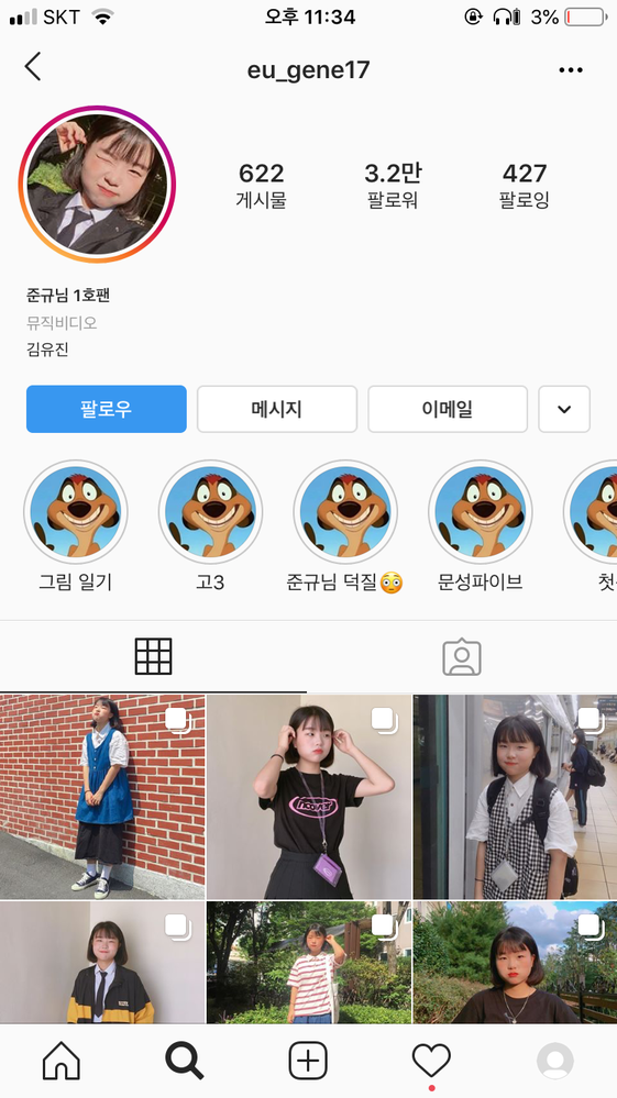 韓国人の低身長コーデのinstagramハッシュタグが知りたいです 키작 Yahoo 知恵袋