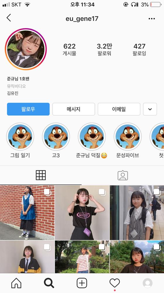 韓国 インスタ プロフィール おしゃれ 高校生