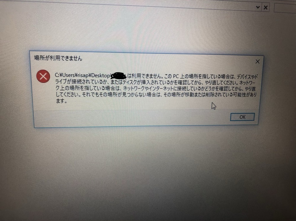 エラーが出てフォルダを開くことができません 圧縮 Zip形式 フォル Yahoo 知恵袋