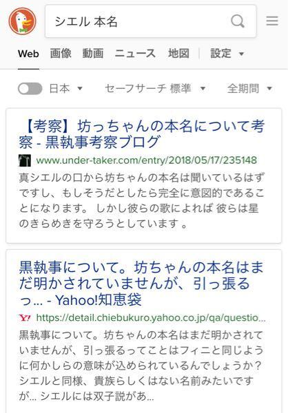 黒執事のシエルの双子の弟の名前ってもうわかりましたか 現在はま Yahoo 知恵袋