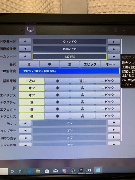 フォートナイトのpcが凄く重くなりますこれってスペック不足なんですかね Yahoo 知恵袋