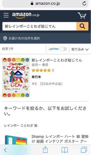 四字熟語を大量に覚えたいのですが効率の良い覚え方を教えてください ノート Yahoo 知恵袋