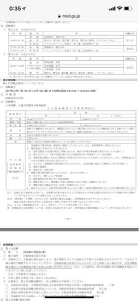 防衛医科大学校の受験を考えています 高2です 自分は メガネで視力矯正し Yahoo 知恵袋