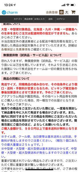 チャームで水槽を購入しようかと思っています もしも水槽が割れて Yahoo 知恵袋