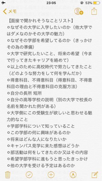 今年国士舘大学ao志望しております 面接では主に 貴学の志望動機理由 な Yahoo 知恵袋