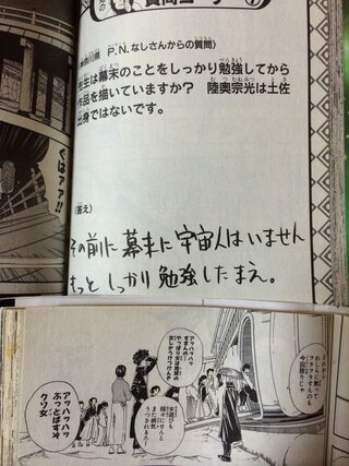 銀魂陸奥は夜兎なのですか そうです 夜兎族の娘です Yahoo 知恵袋
