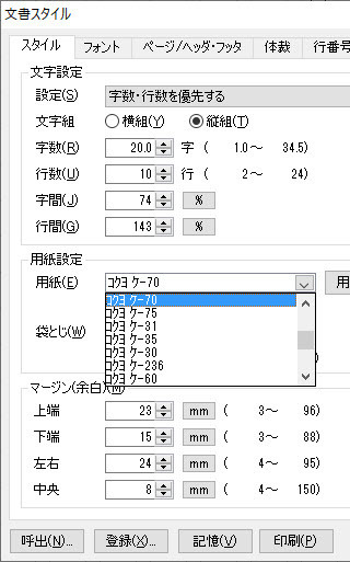 一太郎17の原稿用紙換算方法について分かる方教えてください よろ Yahoo 知恵袋