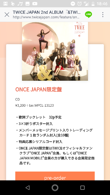 Twiceのハイタッチ会がありますが 初回限定盤aか Bか通常版か Once Yahoo 知恵袋