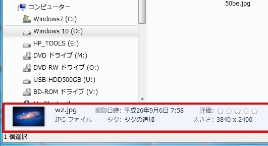 画像参照 Windows10で フォルダ詳細表示で左下側に画像をサ Yahoo 知恵袋