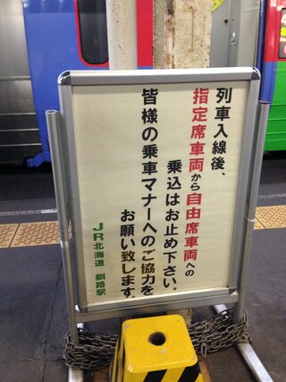 東海道新幹線に乗りました 大混雑でした 自由席に乗ろうと並んで Yahoo 知恵袋