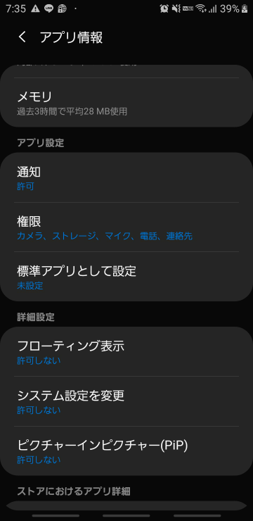 Lineが送られてきた時にホーム画面に丸いアイコンが出てくるのですがそれの解除 Yahoo 知恵袋