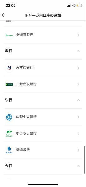 Paypayで武蔵野銀行登録できないんですか ホームページでは Yahoo 知恵袋
