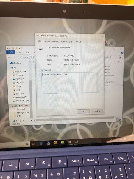 Win10pcでusbメモリーにファイルをコピーすると 対象のフォル Yahoo 知恵袋