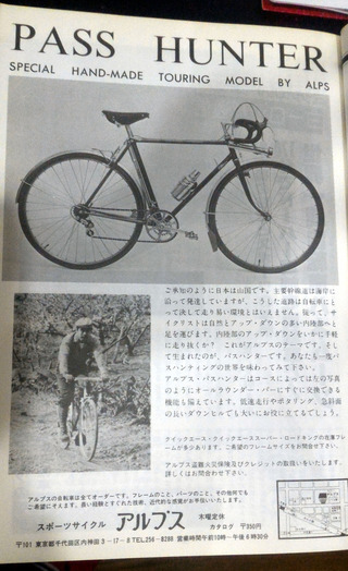 パスハンターって自転車のジャンルが昔ありましたが それはランドナーや Yahoo 知恵袋