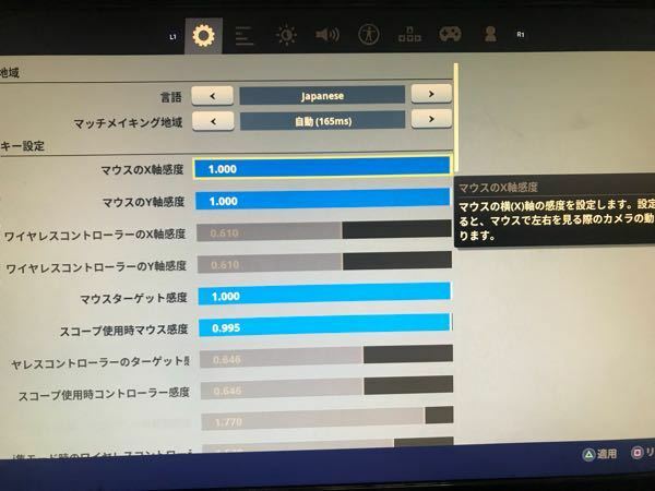 自分はps4でフォートナイトをしていて直差しを少ししていた時があるの Yahoo 知恵袋