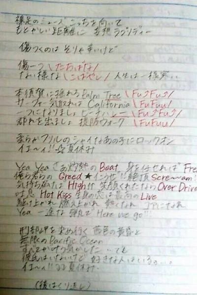 Wearedish とイェーイ 夏休みの合いの手を教えてください We Yahoo 知恵袋