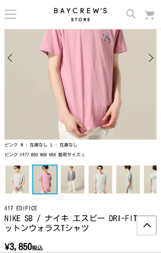 この時に宮川大輔が着てた服のブランドわかりますか これですかね Nike Yahoo 知恵袋