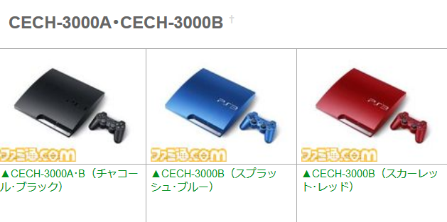 Ps3は何故ｐｓ４に比べてモデルチェンジ多いのですか 改善点する Yahoo 知恵袋