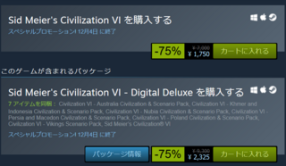 シヴィライゼーション6 Civ6 はpcとps4どっちの方が良いですかpcはc Yahoo 知恵袋