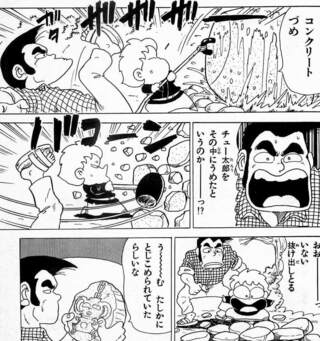 女子 高生 コンクリート 詰め 事件 漫画 素晴らしい漫画