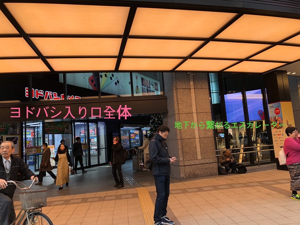 Jr大阪駅からヨドバシカメラ梅田の1階の入り口付近で待ち合わせなんで Yahoo 知恵袋