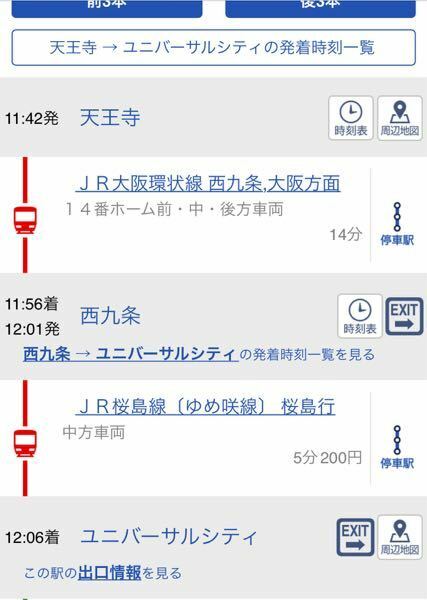 大阪のあべのハルカスからusjへ行くにはどう行けばいいでしょうか 地下鉄 Yahoo 知恵袋