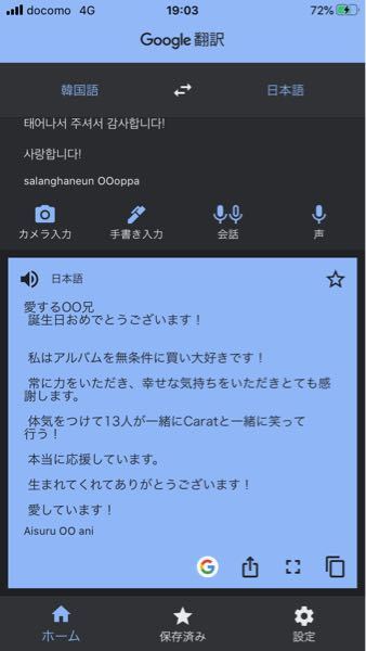 Seventeenディノの誕生日のメッセージを韓国語になおして欲しいです お願 Yahoo 知恵袋