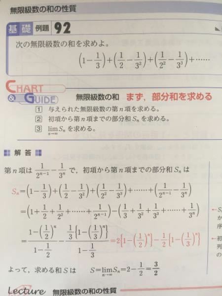 無限級数の和です 写真の問題は答えを偶数と奇数に分けて考えています でも Yahoo 知恵袋