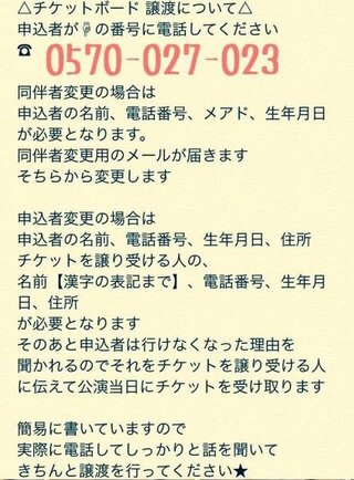 電子チケット チケットボード についての質問です 今回三代目jsou Yahoo 知恵袋