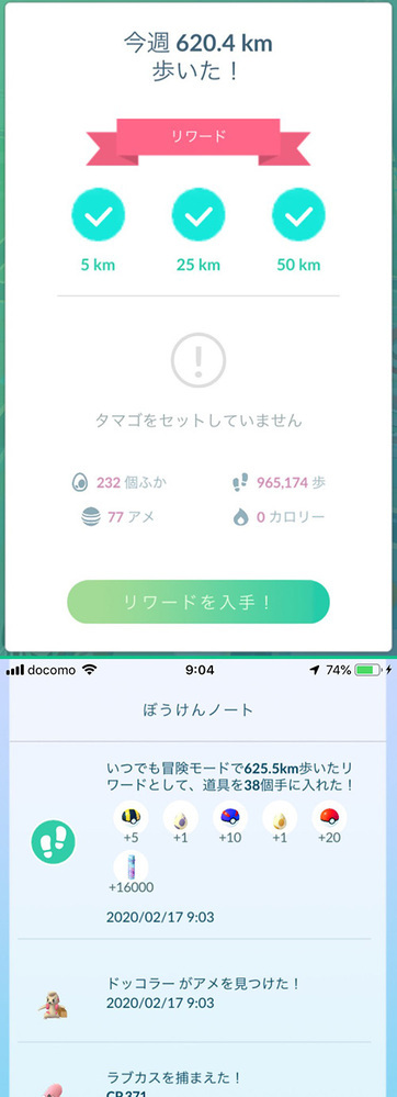 ポケモンgoですが機種変更したらいつでも冒険モードが出来なくなってしまいました Yahoo 知恵袋