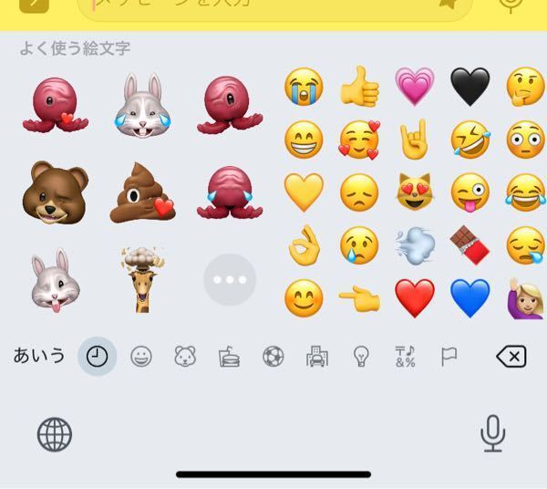 キーボードの絵文字で画像のようなユニコーンが出てくるのですがバグです Yahoo 知恵袋