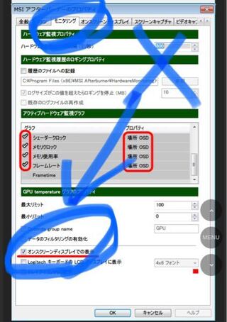 Pcについてです Gpuやcpuの使用率 温度が知りたく アフターバーナー Yahoo 知恵袋