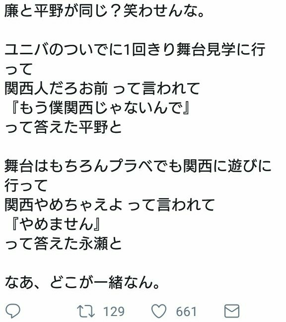 関西ジャニーズ 平野紫耀 他 公式写真 約157枚 関西ジャニーズ 平野紫耀 他 公式写真 約157枚