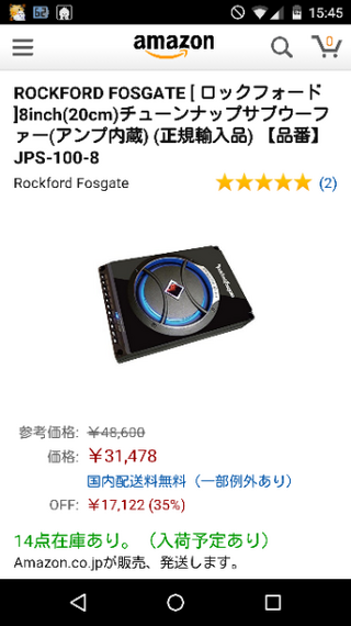 オートバックス店頭に サブウーファー売ってますか Mh23sの Yahoo 知恵袋