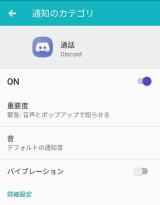 Discordの通知についてです グループ的なやつでのメッセージ Yahoo 知恵袋