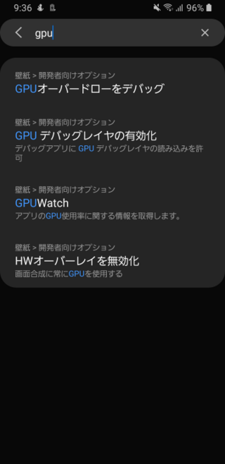 Androidのgpuレンダリングについてです 端末はgalaxys Yahoo 知恵袋